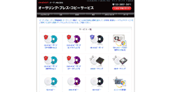 Desktop Screenshot of dvdpress.ohden.jp