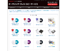 Tablet Screenshot of dvdpress.ohden.jp